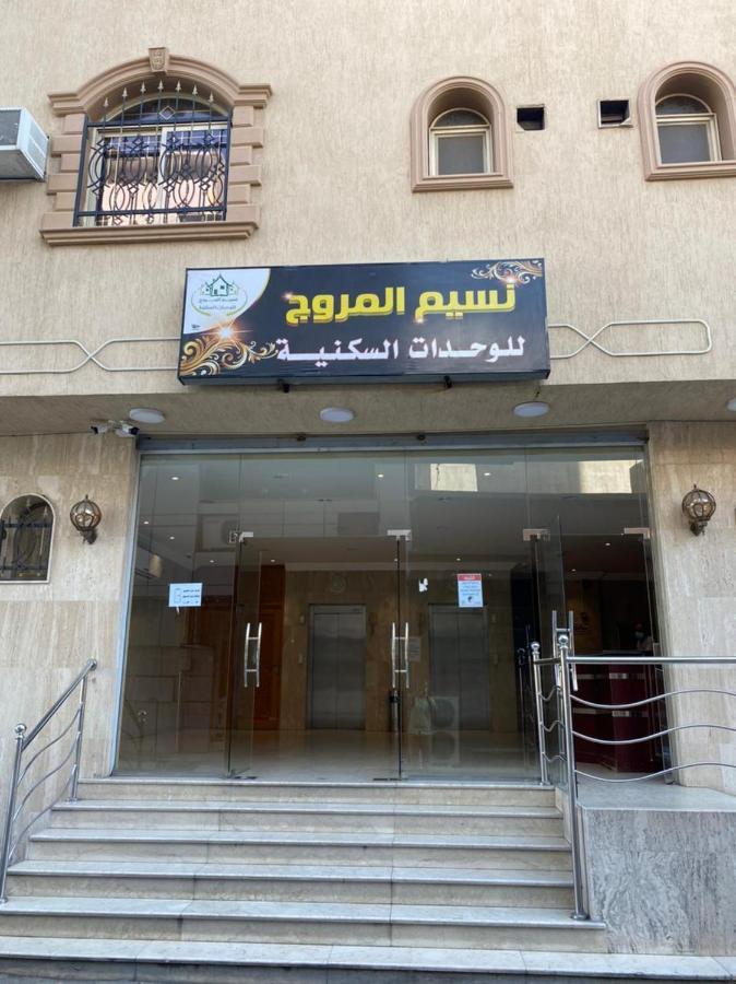 نسيم المروج للوحدات السكنية Ta'if Exterior foto